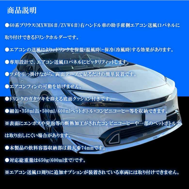 SYP17 60系 プリウス 専用 エアコンドリンクホルダー 助手席用 トヨタ