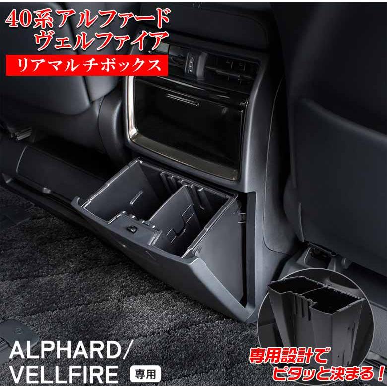 ⭐️40ヴェルファイア 内装保護アクセサリーセット 楽天市場】[最大P33倍] 40系 ヴェルファイア アルファード 40系
