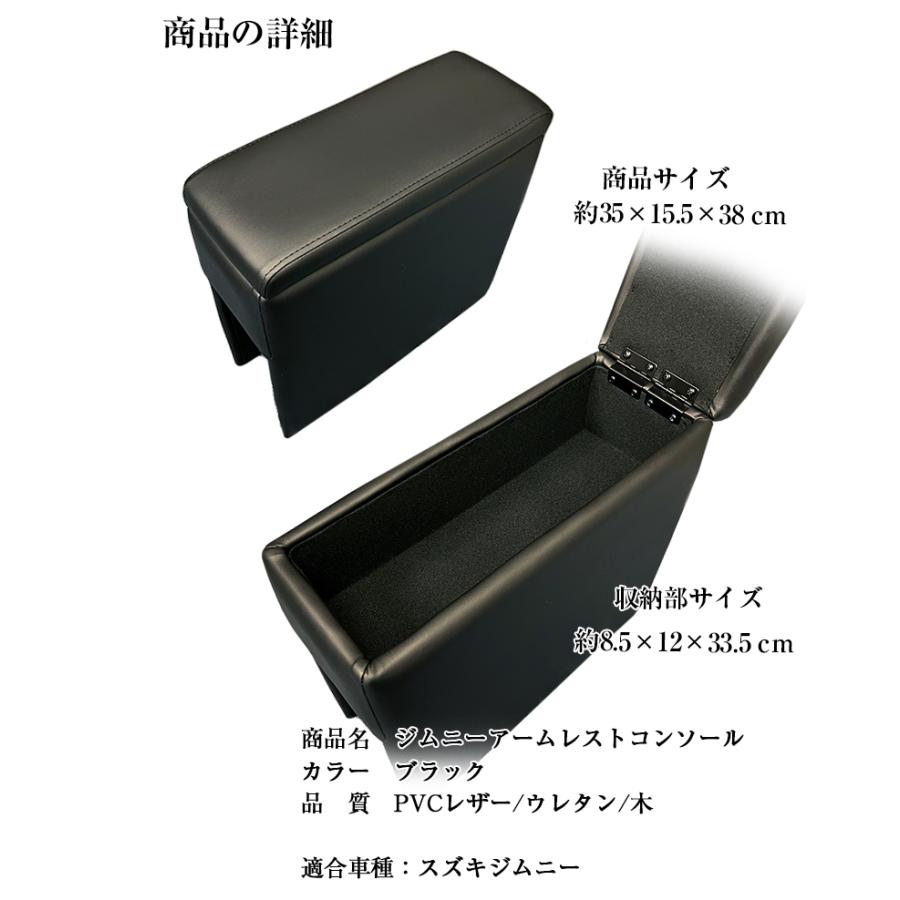 ジムニー アームレスト コンソールボックス JB64W JB74W SUZUKI Jimny