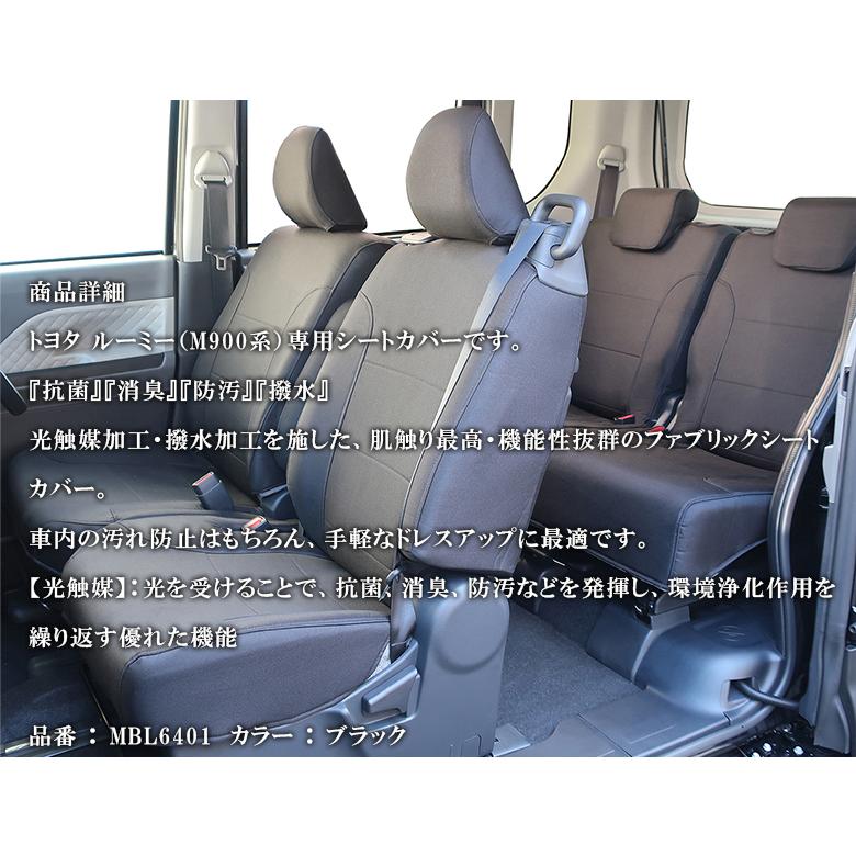 ルーミー 専用 シートカバー 全座席対応 モンブランシリーズ