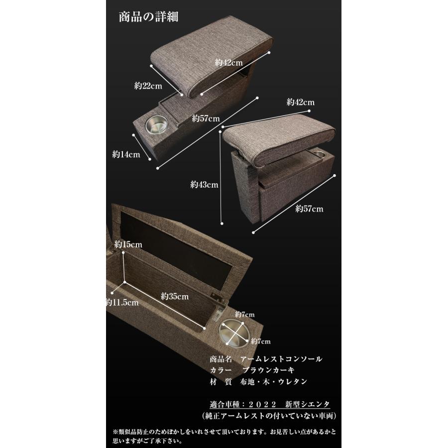 新型 シエンタ コンソールボックス G X グレード 専用 アームレスト