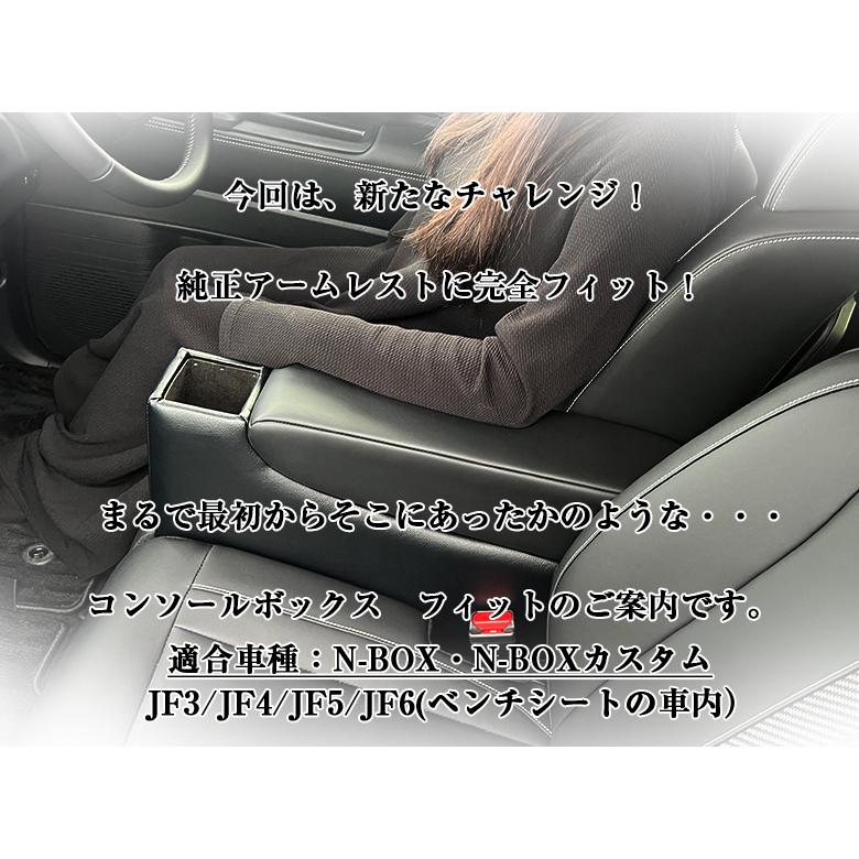 意匠登録出願中】 新型 N-BOX NBOX カスタム 専用 コンソール