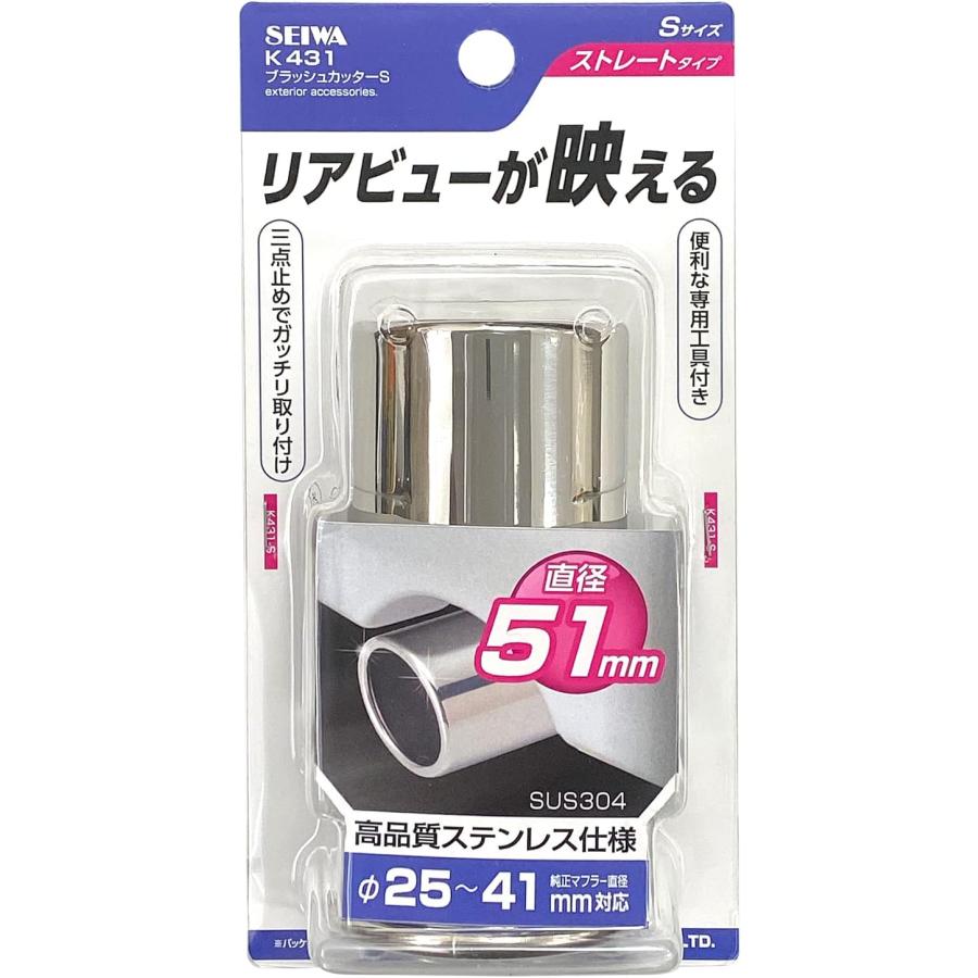 K431 ブラッシュ カッター S | 高硬度 ステンレス SUS304 軽量 錆び