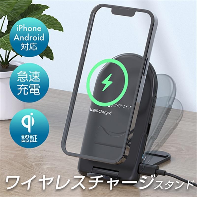 FT110 ワイヤレス チャージ スタンド | Qi ワイヤレス充電スタンド