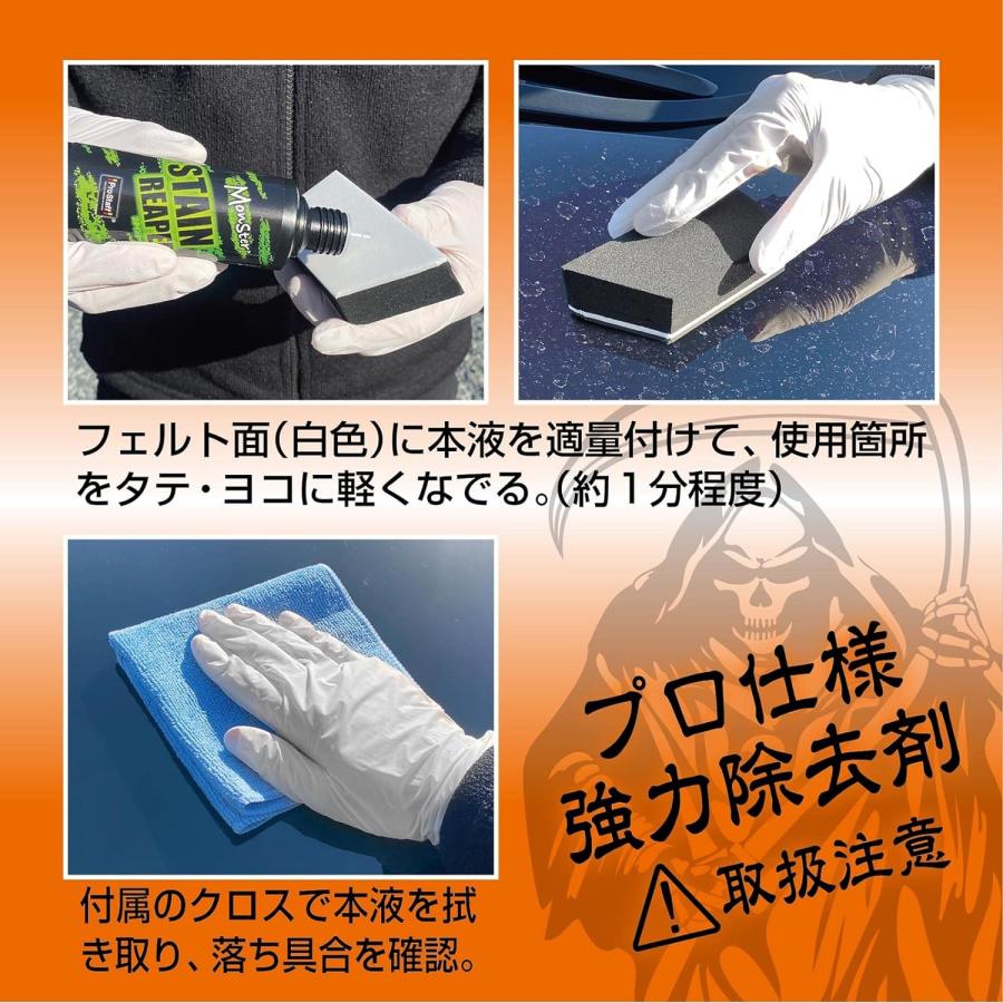 S206 モンスター ステインリーパー ボディー ウロコ 白ボケ イオン