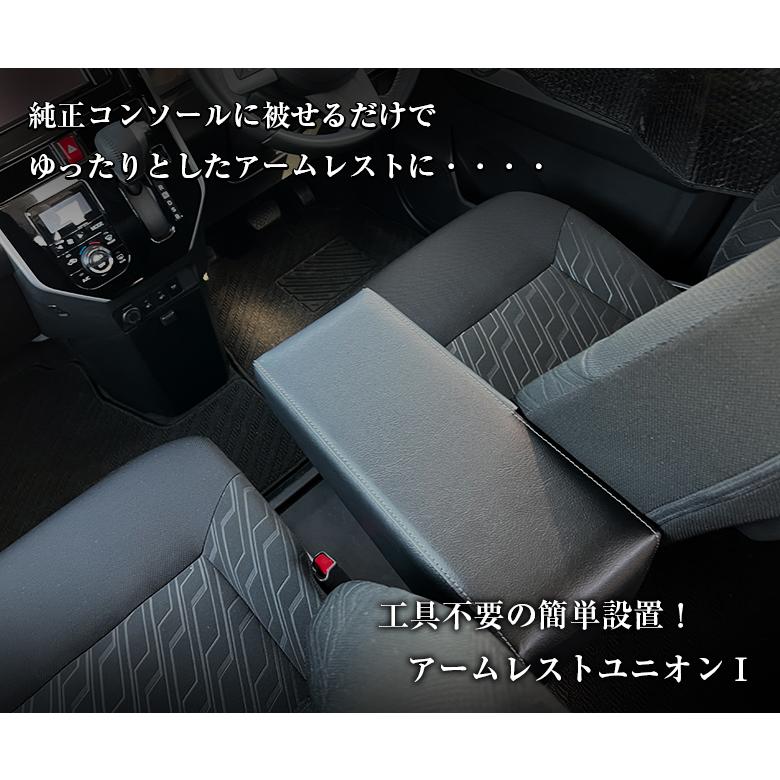 ルーミー アームレスト ユニオン 日本製 ルーミーアームレスト