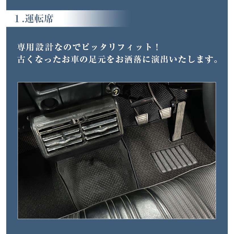 ブルーバード 専用 フロアマット 全座席対応 選べる3種 日産 旧車