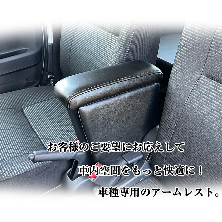 ハイゼットカーゴ専用 アームレストコンソール ダイハツ ハイゼット