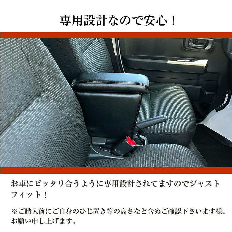 ハイゼットカーゴ専用 アームレストコンソール ダイハツ ハイゼット