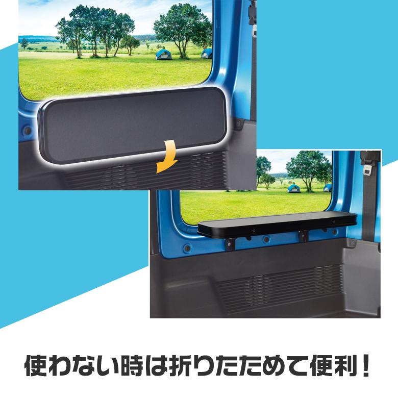 EE-222 折りたたみテーブル jimny ジムニー 専用 : カー専門店 TRUSTY