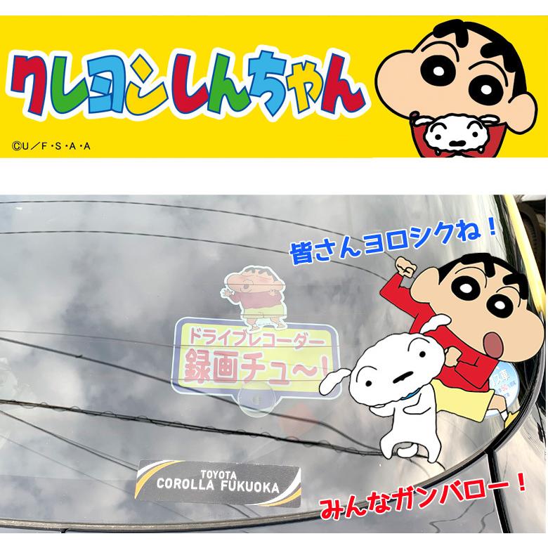 クレヨンしんちゃん ゆらゆらサイン Incarだゾ 録画チュー しんちゃん くれよんしんちゃん クレヨンシンチャン C4375 カー専門店 Trusty 通販 Yahoo ショッピング