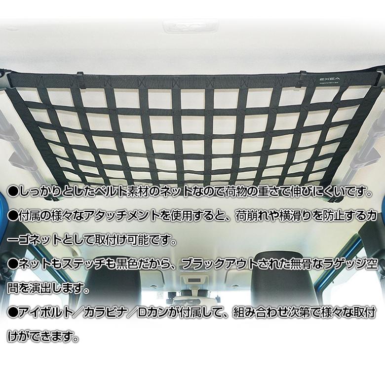 jimny ジムニー ルーフネット BK EE-232 JB64 ジムニーシエラ JB74