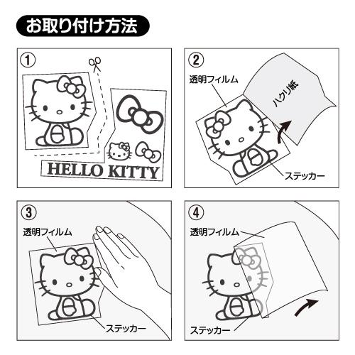 KT546 ハローキティ エンブレムステッカー : カー専門店 TRUSTY - 通販