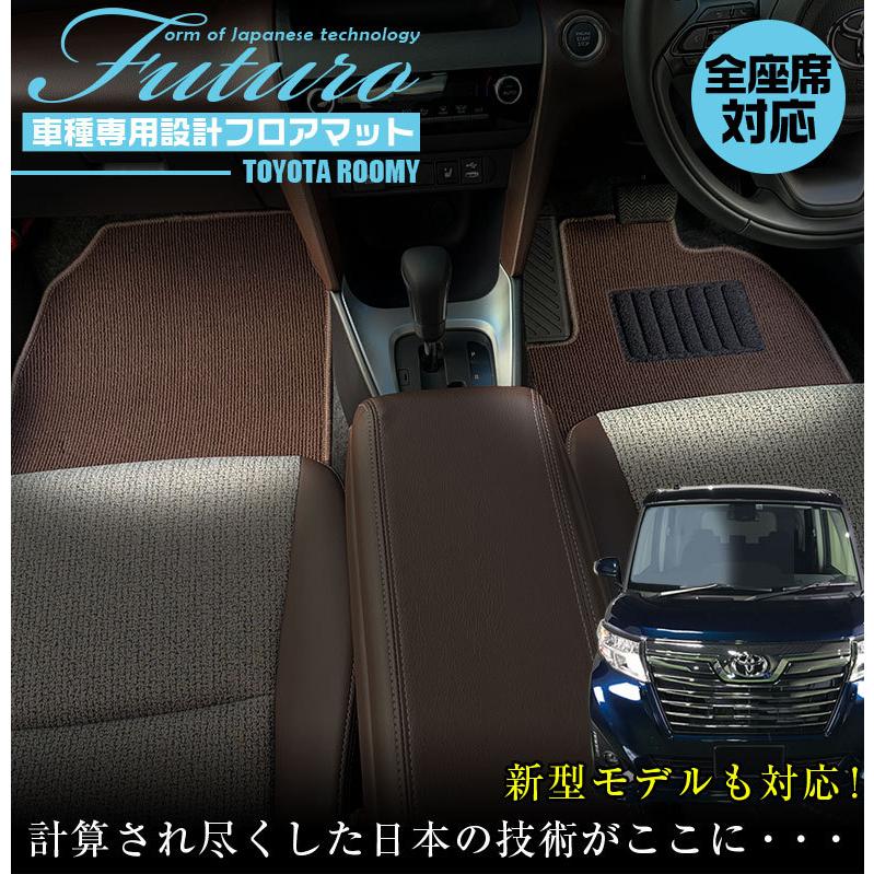 トヨタ　ルーミー　フロアーマット　中古 2026年最新】Yahoo!オークション -トヨタ ルーミー フロアマットの中古