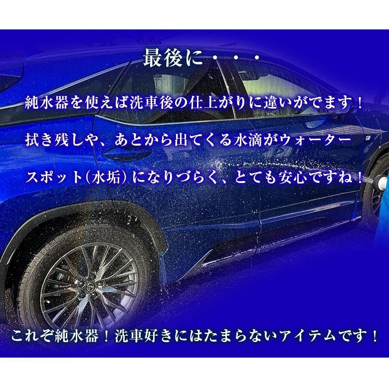 Answer 本格純水器 洗車 車 純水器 純水 水垢 水あか ウォーター