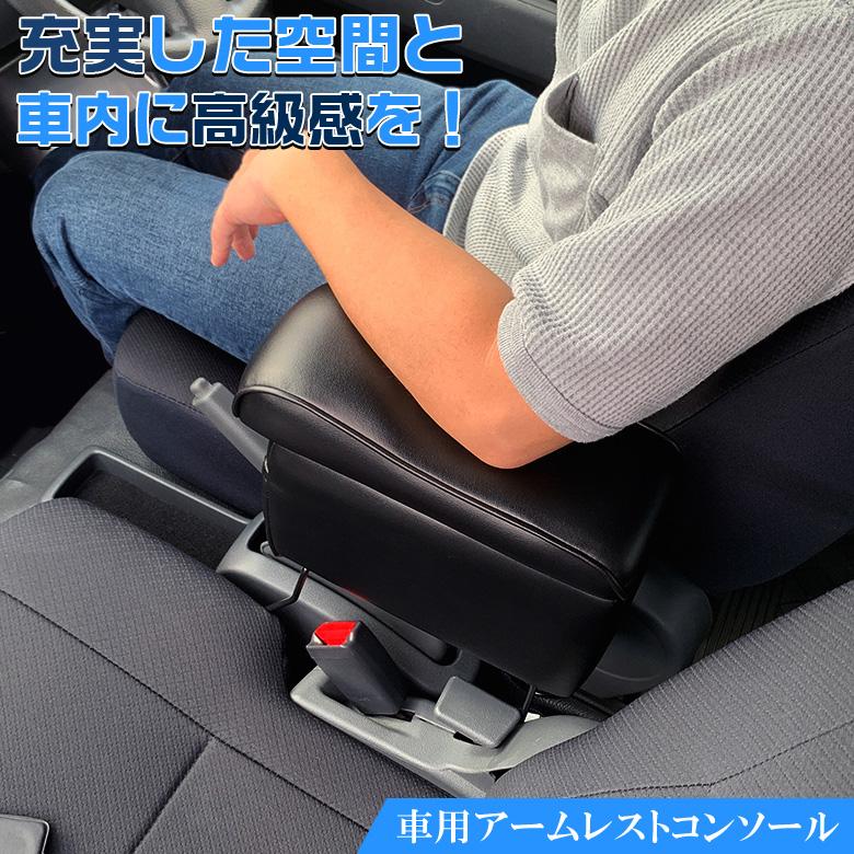 ダイハツ ハイゼット カーゴ 専用 アームレストコンソール cc-5