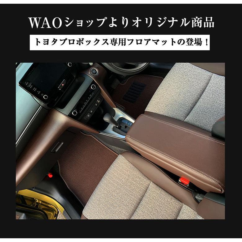 トヨタ 160系 プロボックス ハイブリッド 専用 フロアマット 全