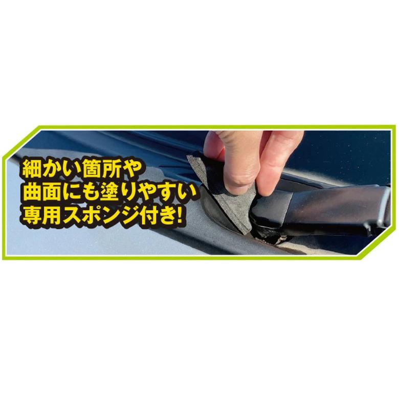 ルックス ブラック & ブライト 未塗装樹脂用 ツヤ出し