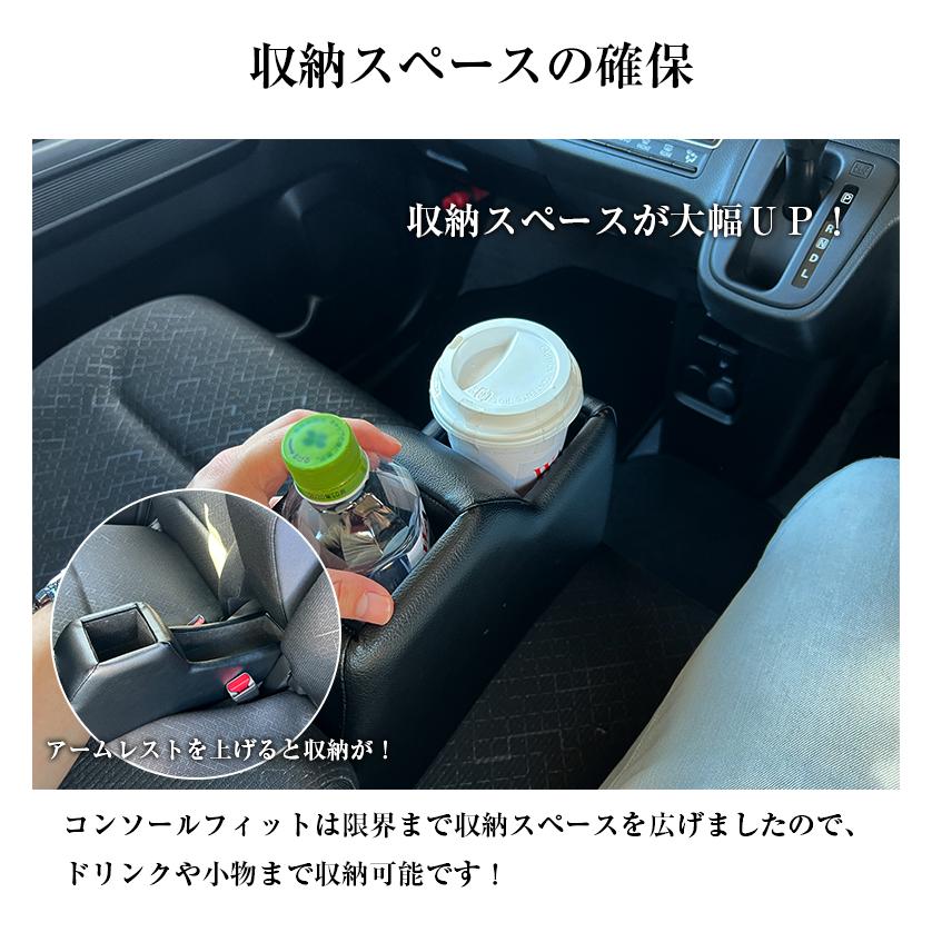 意匠登録出願中】ワゴンR 専用 コンソールボックス フィット wao