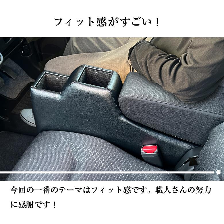 意匠登録出願中】ワゴンR 専用 コンソールボックス フィット wao