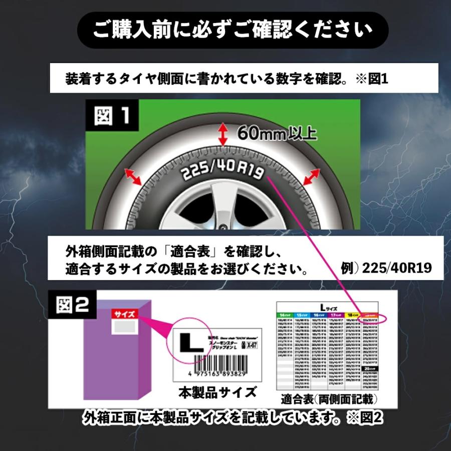 X-69 スノーモンスター グリップオン XXL | 布製タイヤチェーン 軽量