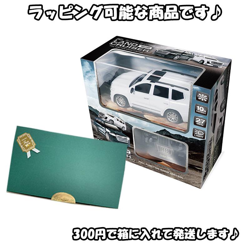 TOYOTA ランクル ラジコン | ブラック ホワイト 電動 おもちゃ