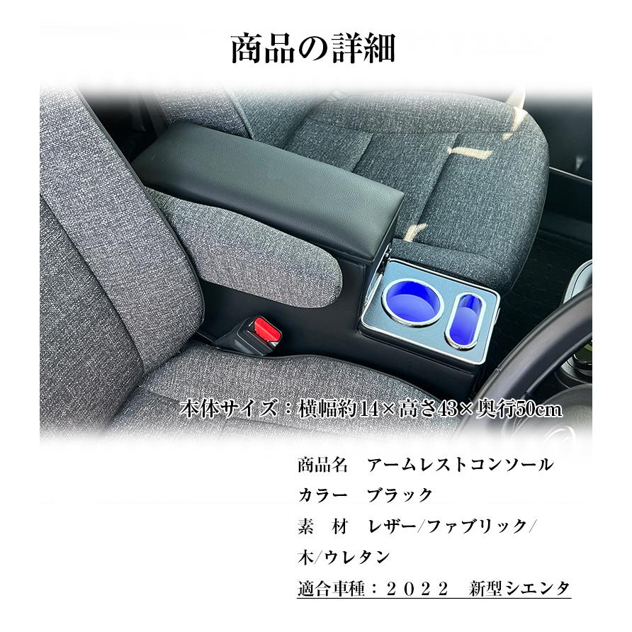 新型シエンタ用LEDアームレスト センターコンソール 新発売】シエンタ 専用 10系 170系 15系 専用 LEDアームレスト