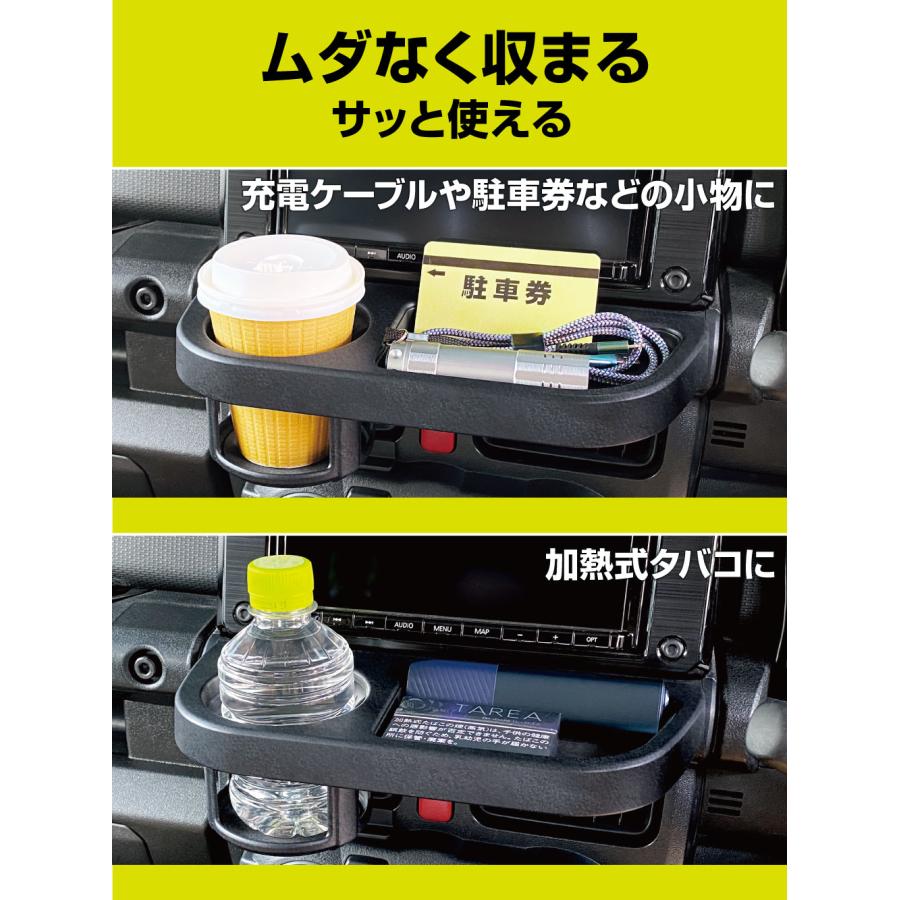 E112JM ジムニー ドリンクホルダー トレイ JB64 JB74 JC74 jimny