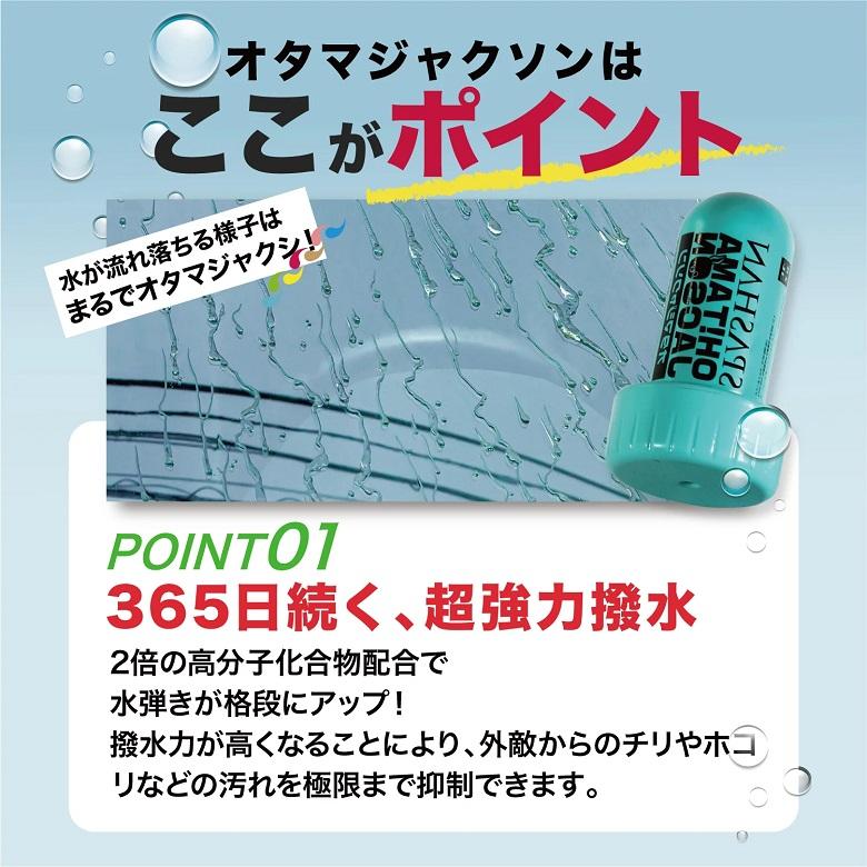 5/8まで出品最終です！ガラスコーティング済み超美品！オノフレディ　ドライバー SPASHAN オタマジャクソン 120ml ガラス用コーティング スパシャン