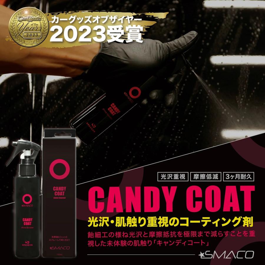 SPASHAN SMACO キャンディコート 150ml スパシャン スパシャンスマコ