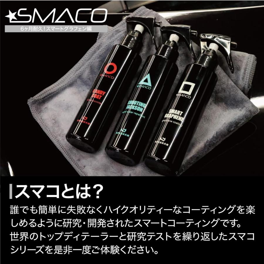 SPASHAN スマート グラフェン 150ml スパシャン スパシャンスマコ