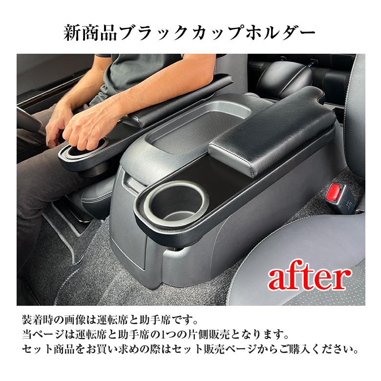 トヨタ　ハイエース　アームレスト　ドリンクホルダー　3個セット ハイエース ドリンクホルダー アームレスト」の人気商品一覧 | 安い