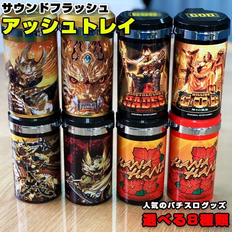 サウンドアッシュトレイ2個セット牙狼 Garo ガロ 車用灰皿 車用アッシュトレイ 車の灰皿 車載用 車載 灰皿 車載灰皿 パチンコ スロット パチスロ So Sat2k カー専門店 Trusty 通販 Yahoo ショッピング