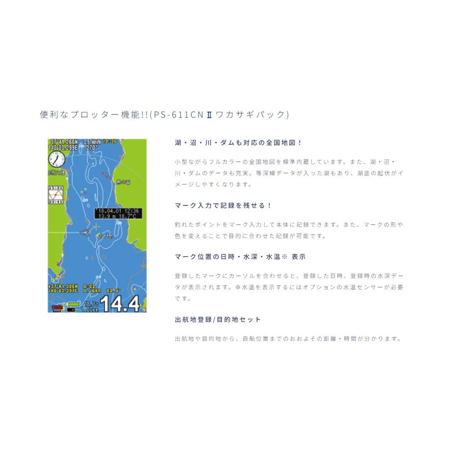 NEW HONDEX（本多電子）5型ワイド液晶ポータブルプロッター魚探 PS-611C II ワカサギパック 2023-2024 |  | 06