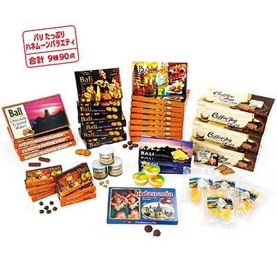 インドネシア お土産 インドネシア土産 ギフト バリ たっぷりハネムーンバラエティ 9種90点 約10 5kg Id Blusquare Org