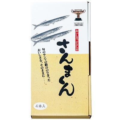 宮城 お土産 ギフト さんまくん 海産品 魚貝類 帰省 フードロス 食品ロス お取り寄せ 応援 Id 国内 海外土産通販 ギフトランド 通販 Paypayモール