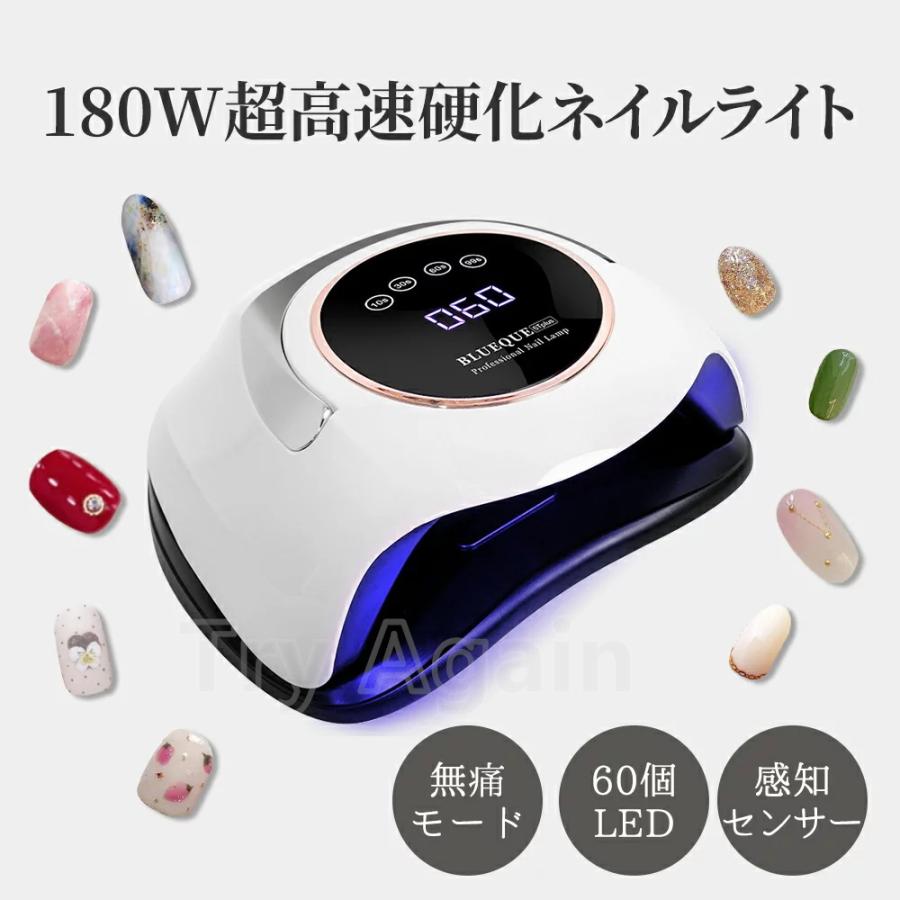 ネイルライト ネイルドライヤー ジェルネイル 強力 180w Uv Led 60個led 高速 硬化 Led ジェルネイル 二重光源 自動感知センサー付 低ヒート機能 Mjj02 Try Again 通販 Yahoo ショッピング