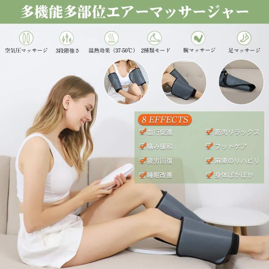 後払い手数料無料 ットマッサージャー ふくらはぎ エアーマッサージャー 足マッサージ機 足 腕 レッグマッサージャー 強度調節 温度調節 フットケア ストレス解消 痛み改善 マッサージ器 1energy Lv