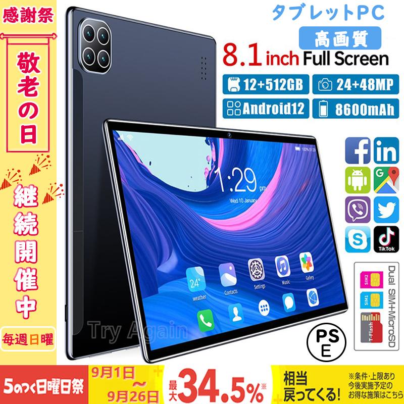 最安値挑戦 タブレットpc 本体 在宅勤務 ネット授業 コスパ最高 タブレット Simフリー 新品 Bluetooth Gps 電話 格安 端末 8インチ 22 おすすめ Whitesforracialequity Org