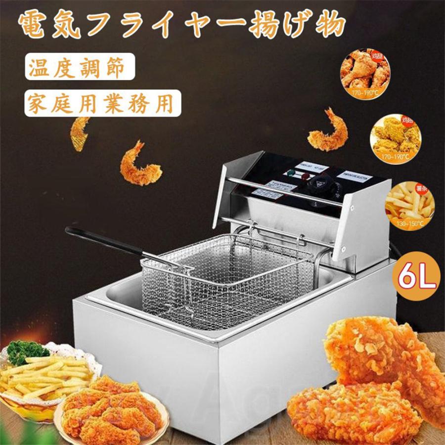 トレンド 家庭用 業務用電気フライヤー zppsu.edu.ph