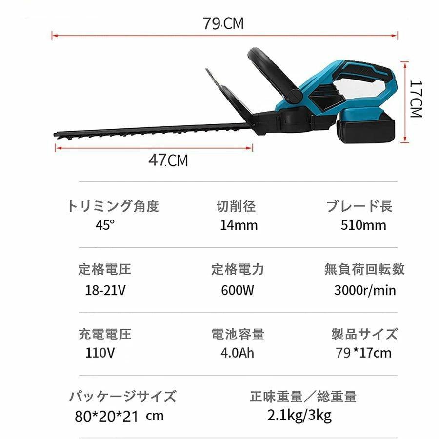 ヘッジトリマー 充電式 マキタ 18Vバッテリー互換 草刈り機 草刈機 剪定バリカン 芝刈機 高枝切りバサミ 刈込幅510mm 切断径14mm 電動 枝切り 庭木 軽量 園芸 :WJGJ177:Try Again - 通販 - Yahoo!ショッピング ヘッジトリマー 充電式 マキタ 18Vバッテリー互換 草刈り機 草刈機 剪定バリカン 芝刈機 高枝切りバサミ 刈込幅510mm 切断径14mm 電動 枝切り 庭木 軽量 園芸 :WJGJ177:Try Again - 通販 - Yahoo!ショッピング