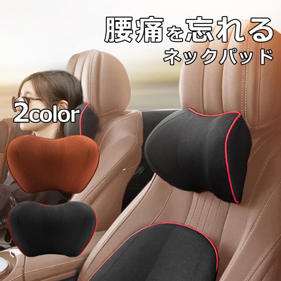 カークッション ネックピロー ネックパット 低反発 首枕 シートクッション 椅子 車 骨盤 腰痛 ランバーサポート :car0002:Try-firstヤフー店 - 通販 - Yahoo!ショッピング カークッション ネックピロー ネックパット 低反発 首枕 シートクッション 椅子 車 骨盤 腰痛 ランバーサポート :car0002:Try-firstヤフー店 - 通販 - Yahoo!ショッピング