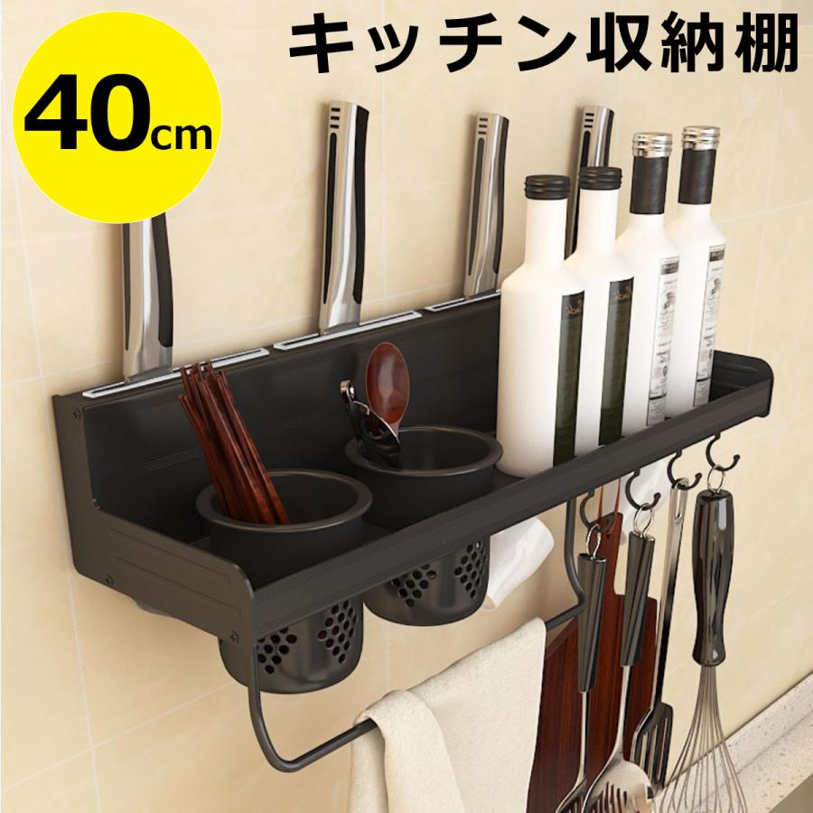 キッチン 収納 棚 40cm アイディア 無印 おしゃれ ラック シンク下 スリム 壁掛け収納 キッチンツール Goods0016 Try Firstヤフー店 通販 Yahoo ショッピング