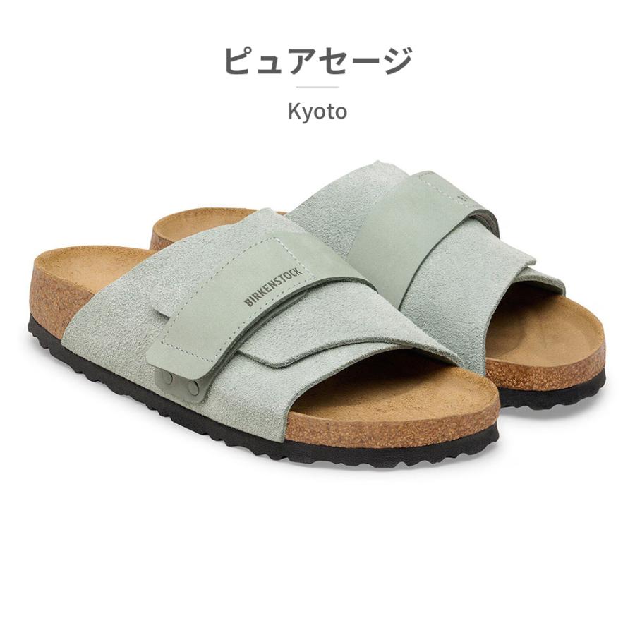 BIRKENSTOCK（ビルケンシュトック） 国内正規品 KYOTO キョウト