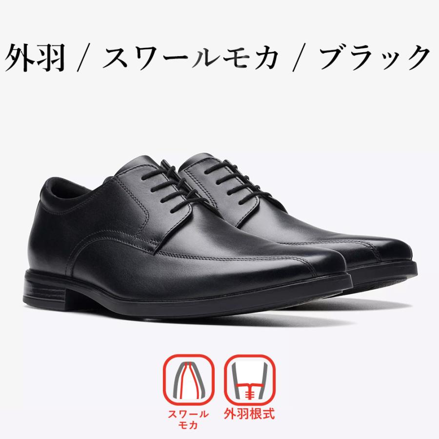 Clarks（クラークス） ビジネスシューズ メンズ ホワード 26161285