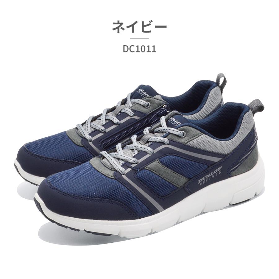 たん DUNLOP（ダンロップ） スニーカー メンズ DC1011 ゆったり楽々 幅広4E