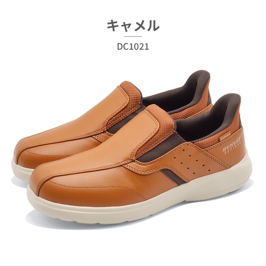 DUNLOP（ダンロップ） スリッポン メンズ DC1021 EASYFIX 立って履ける