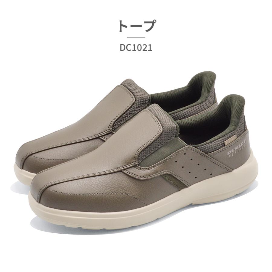 かずたん　1001 DUNLOP（ダンロップ） スリッポン メンズ DC1021 EASYFIX 立って履ける