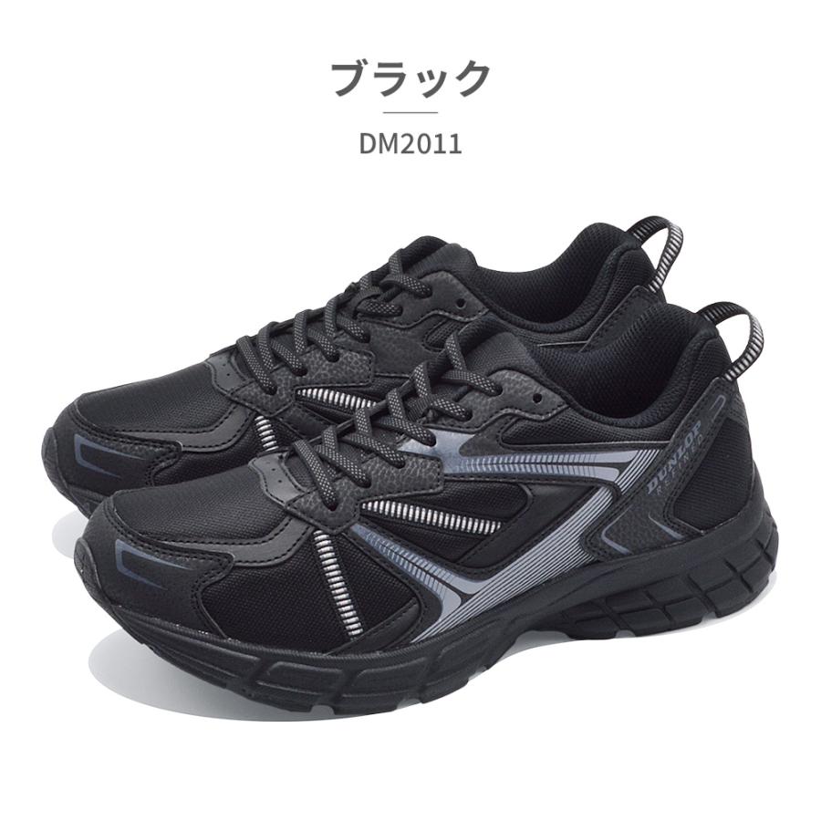 DUNLOP（ダンロップ） スニーカー メンズ DM2011 ゆったり楽々 幅広4E