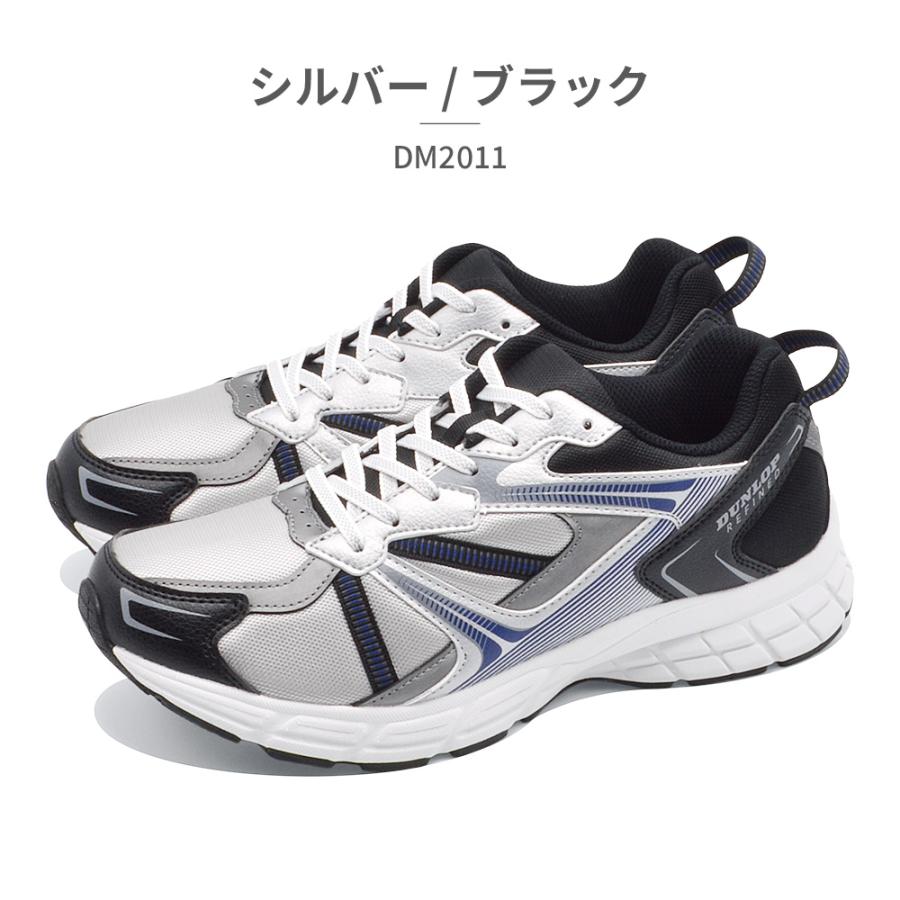 DUNLOP（ダンロップ） スニーカー メンズ DM2011 ゆったり楽々 幅広4E